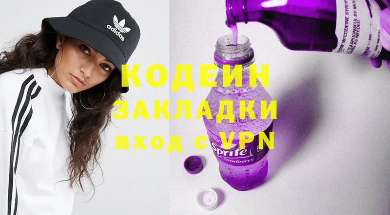 Кодеин Purple Drank  Челябинск 