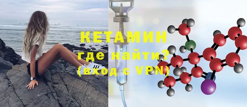 OMG ТОР  Челябинск  Кетамин ketamine 