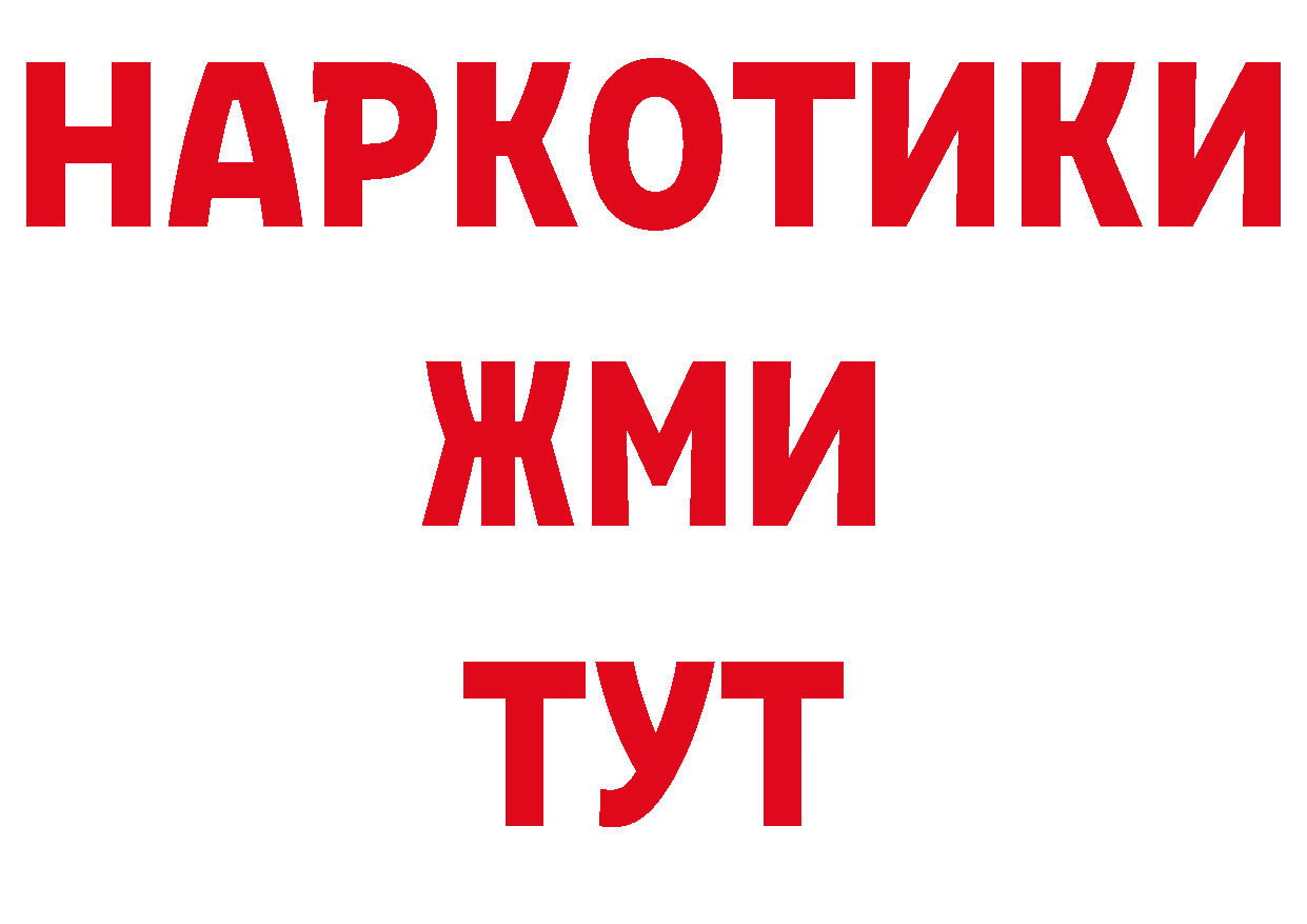 ГЕРОИН VHQ как войти нарко площадка ОМГ ОМГ Челябинск